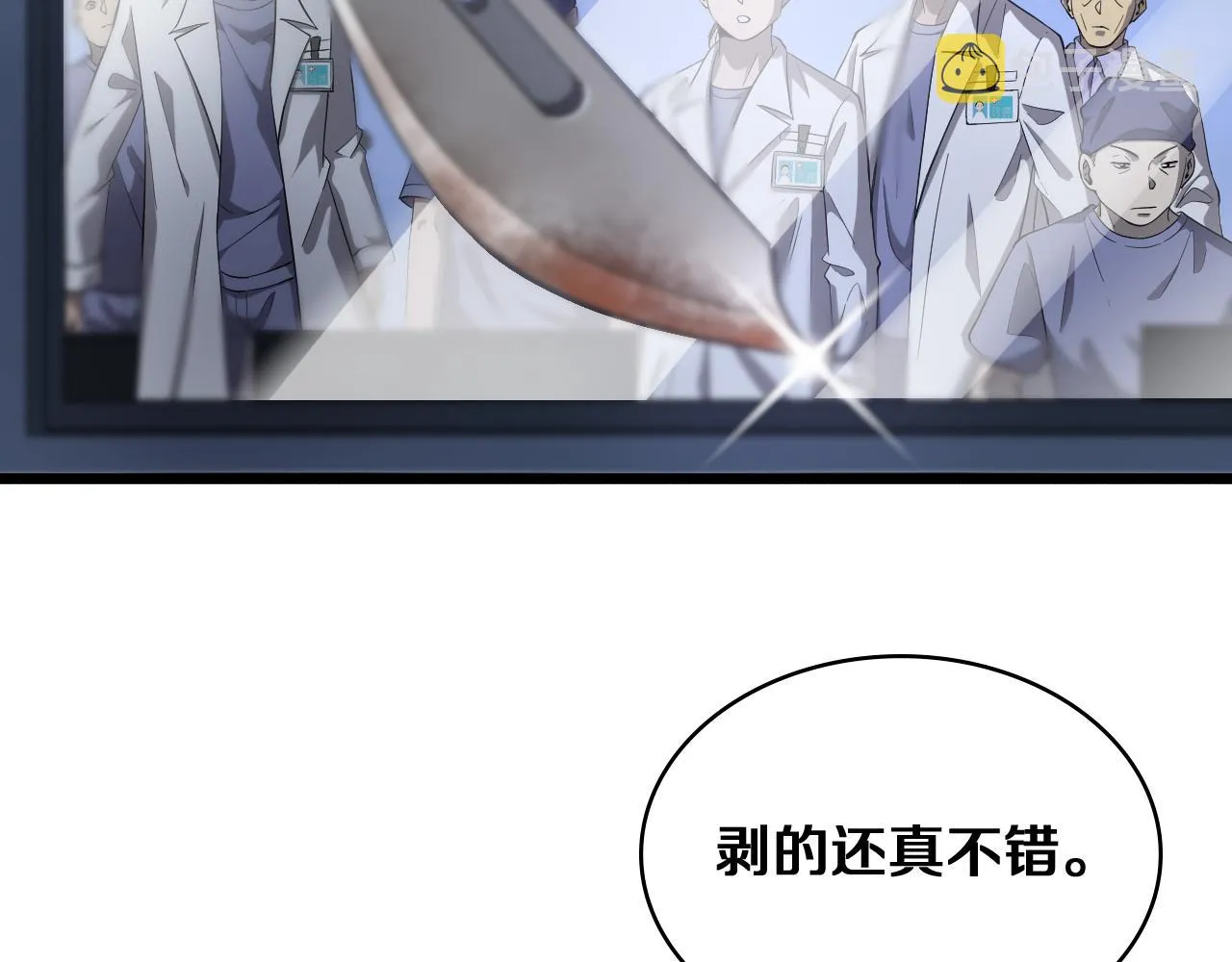 第121话 完全不一样 第25页
