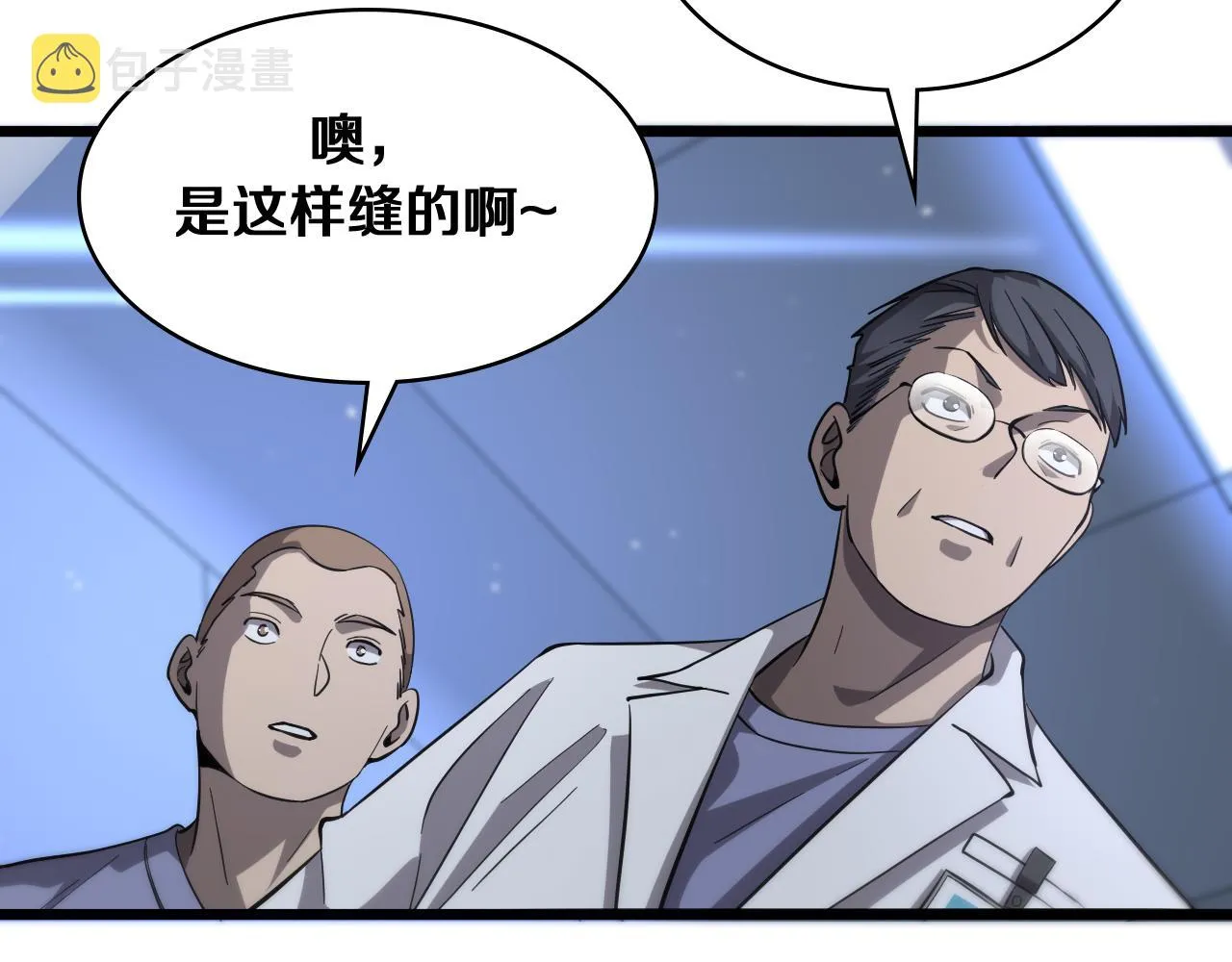 第121话 完全不一样 第26页