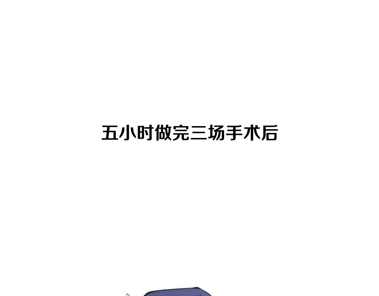 第121话 完全不一样 第27页