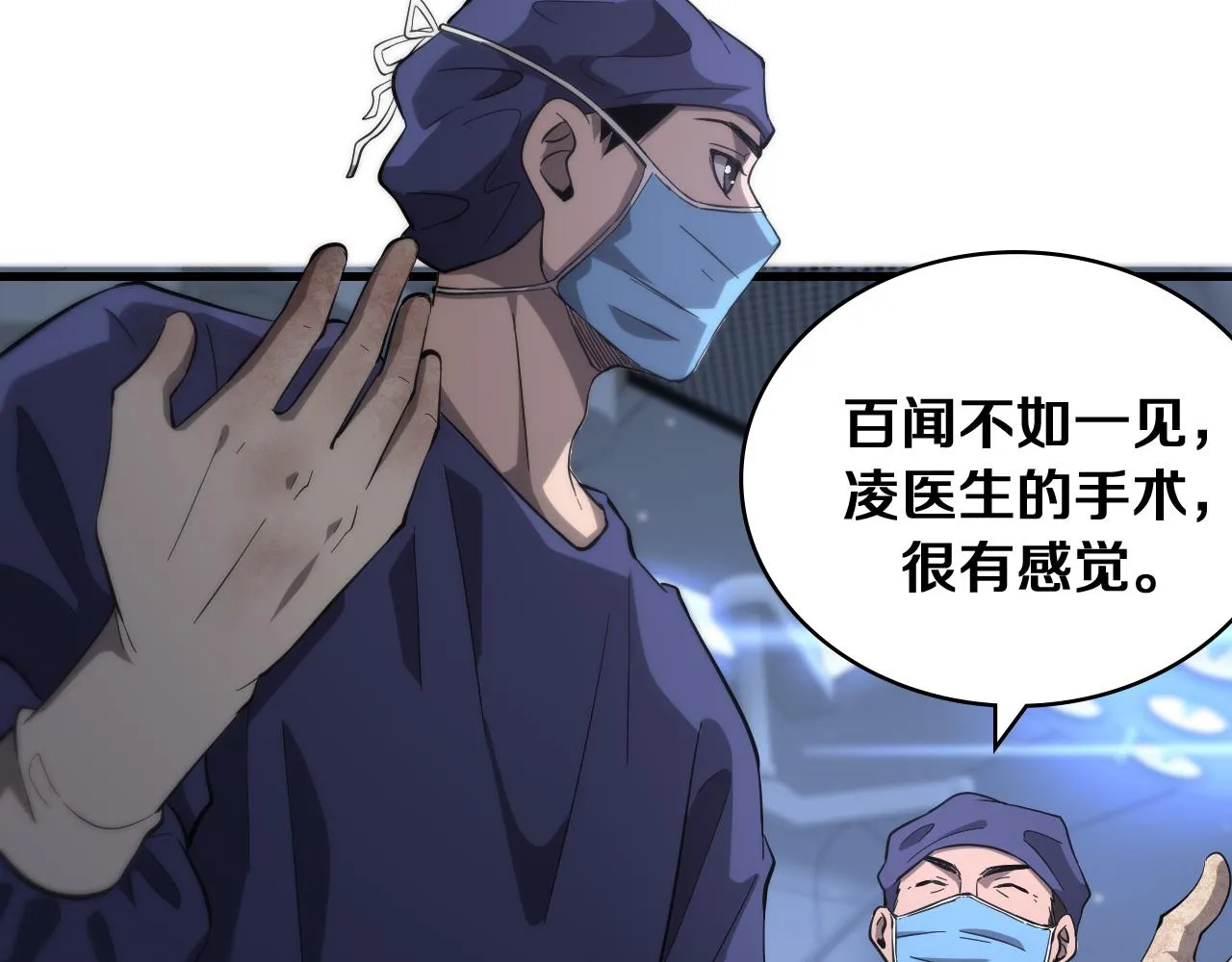 第121话 完全不一样 第28页