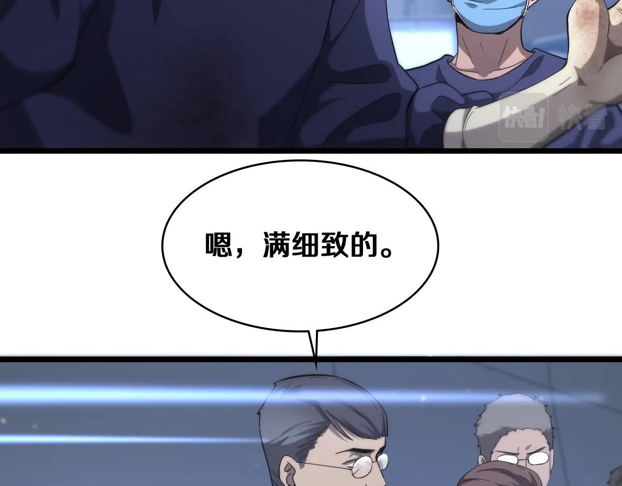 第121话 完全不一样 第29页
