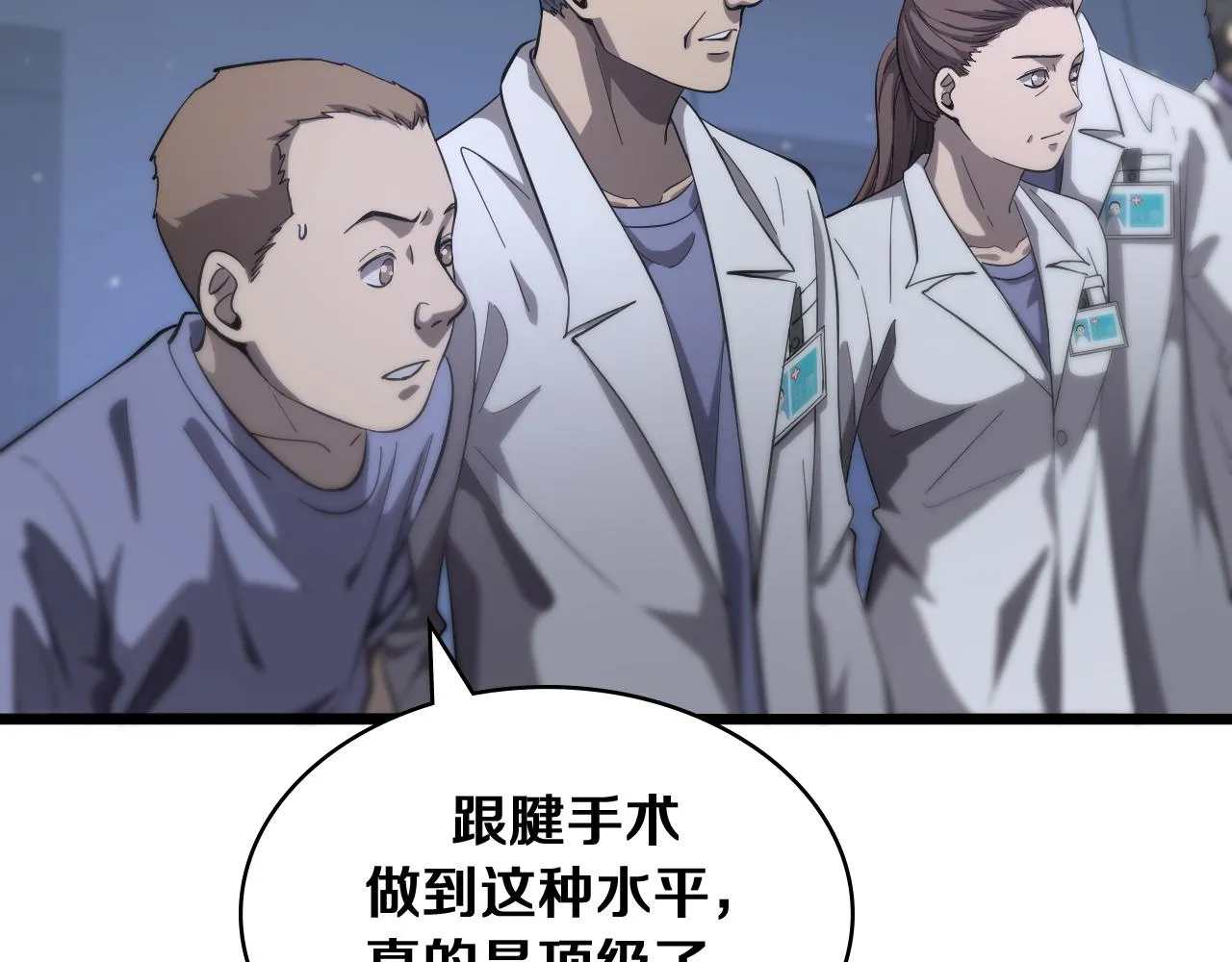 第121话 完全不一样 第30页