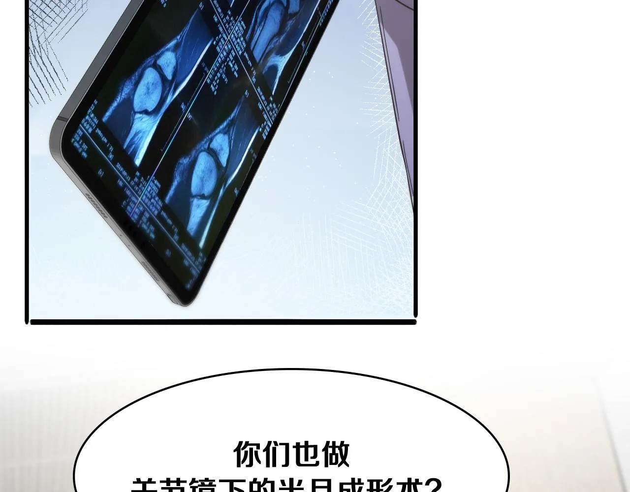 第121话 完全不一样 第34页