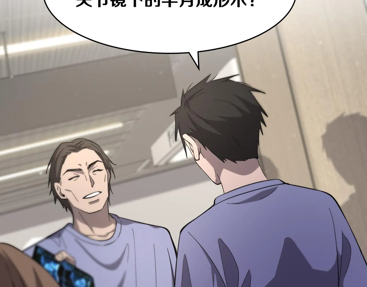 第121话 完全不一样 第35页