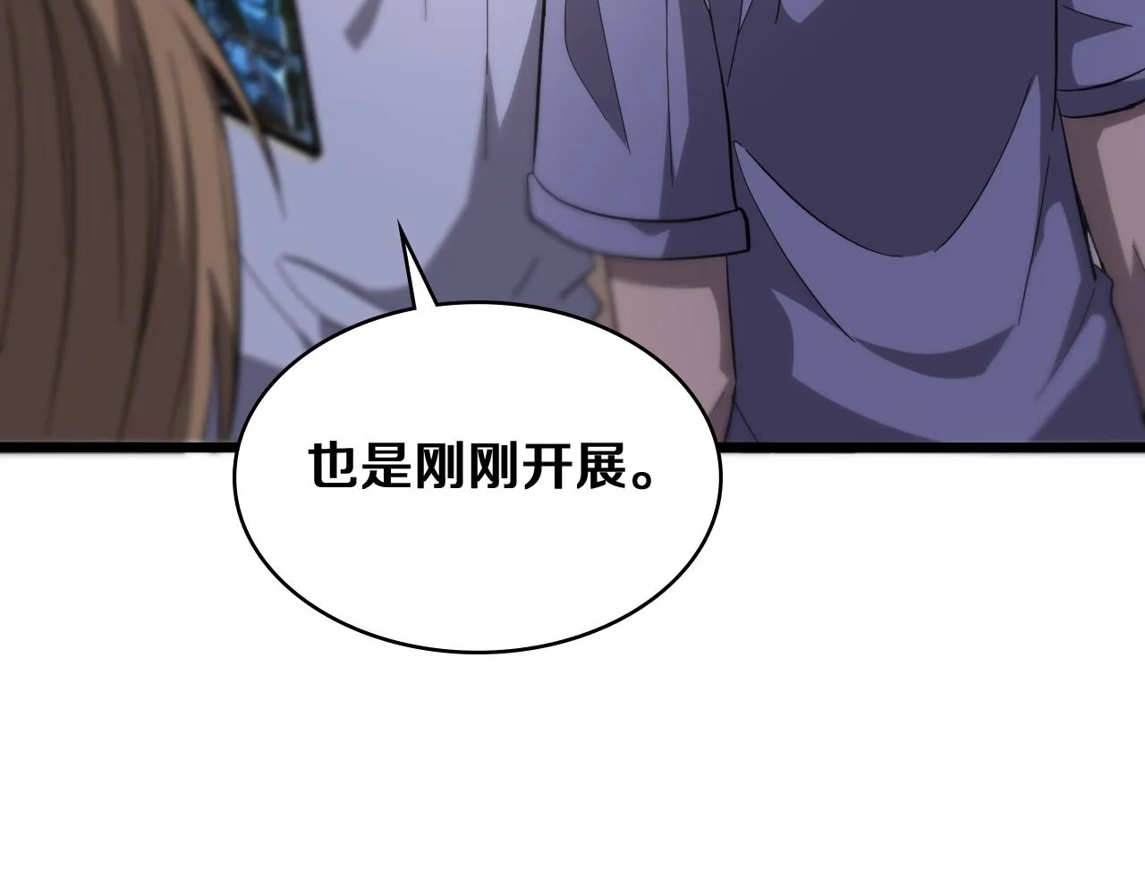 第121话 完全不一样 第36页