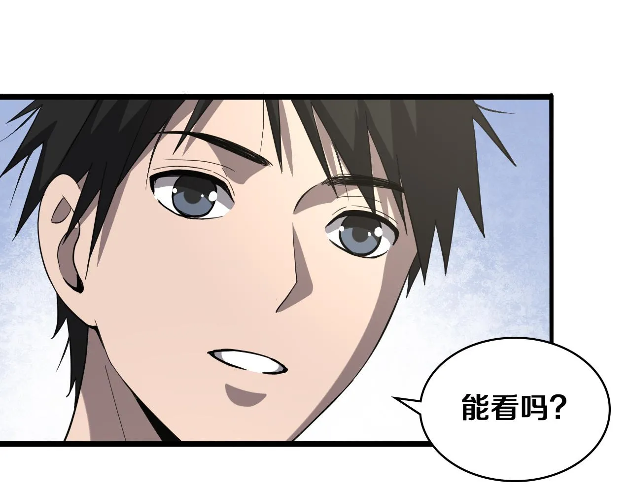第121话 完全不一样 第37页