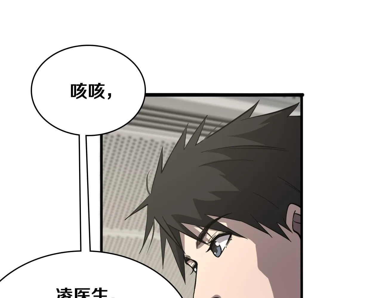 第121话 完全不一样 第39页