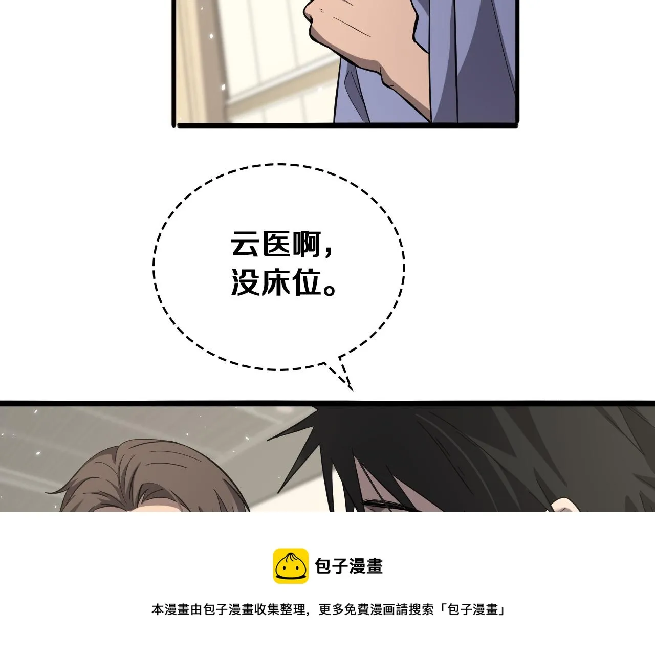 第121话 完全不一样 第41页