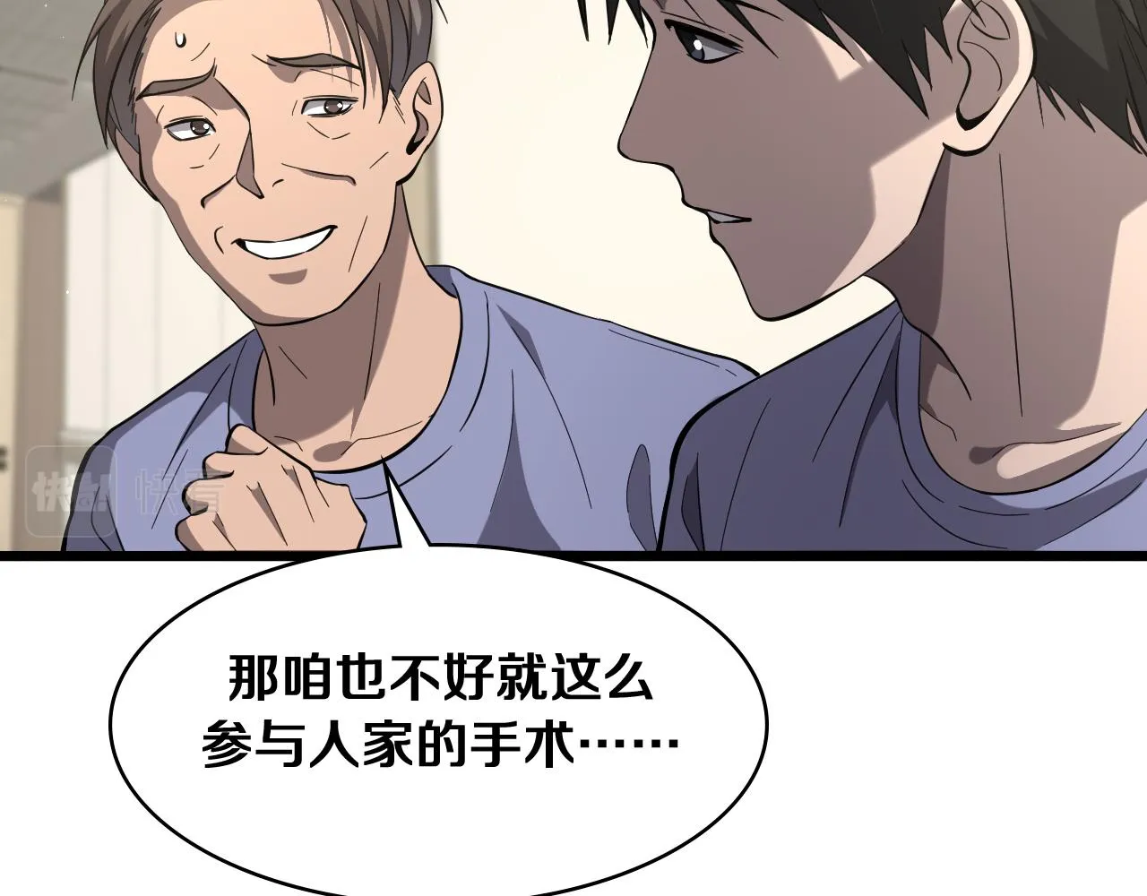 第121话 完全不一样 第42页