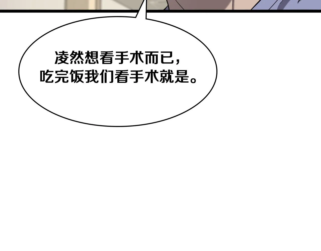 第121话 完全不一样 第44页