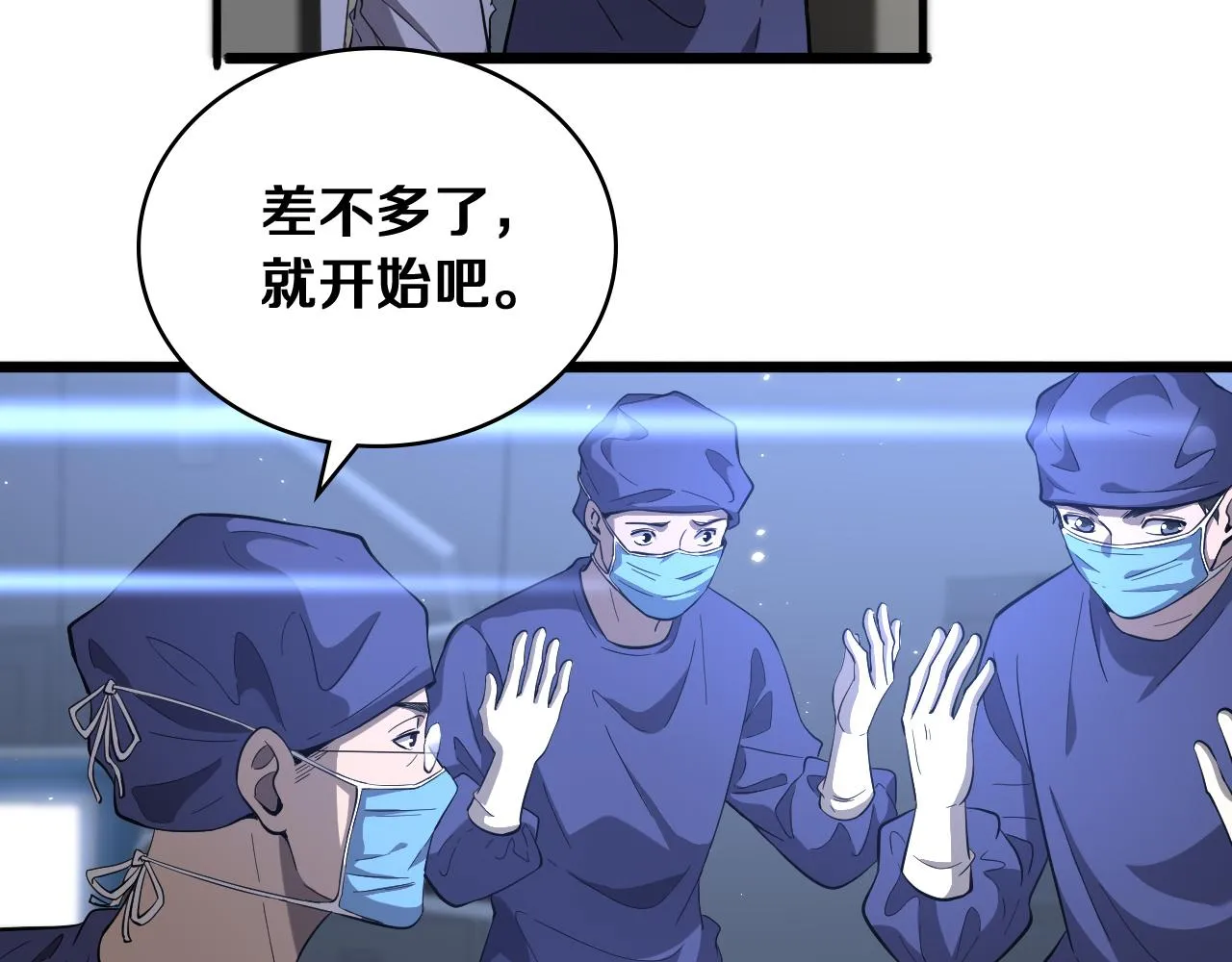 第121话 完全不一样 第47页