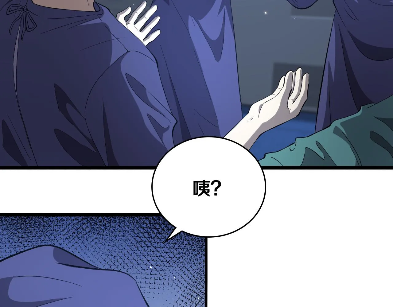 第121话 完全不一样 第48页