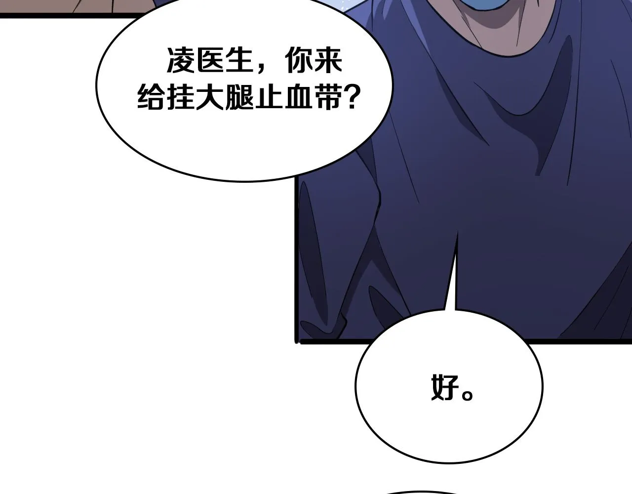 第121话 完全不一样 第50页