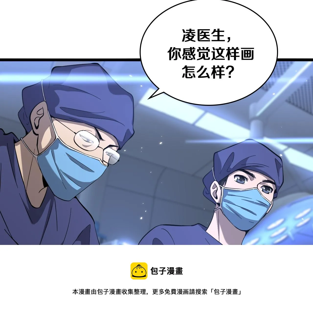 第121话 完全不一样 第51页