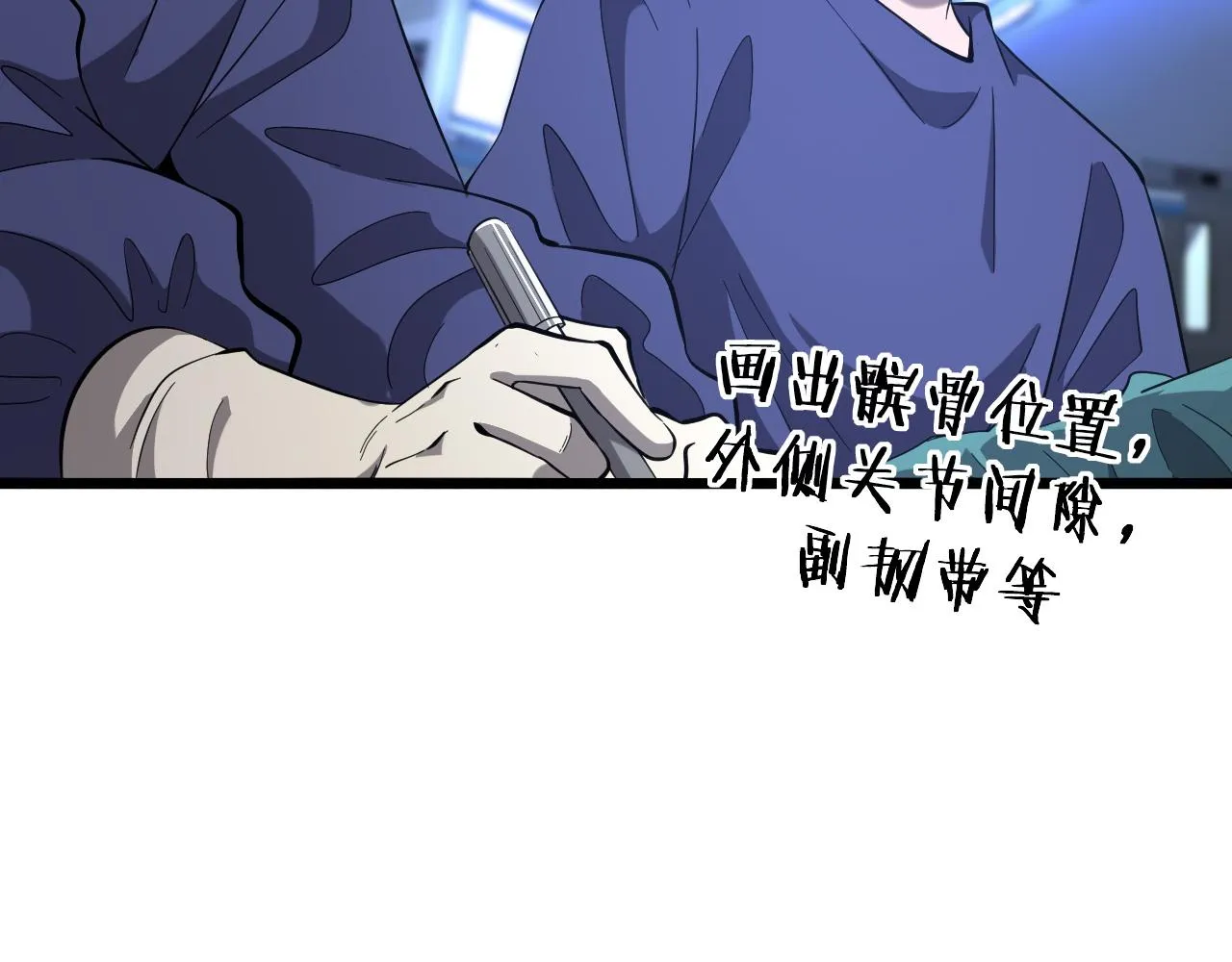 第121话 完全不一样 第52页