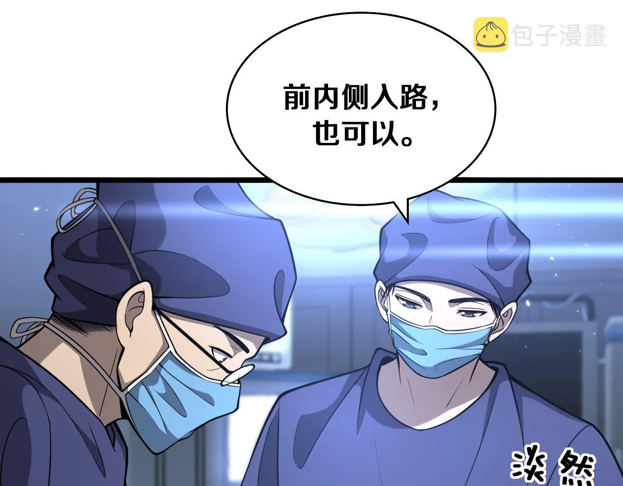第121话 完全不一样 第53页