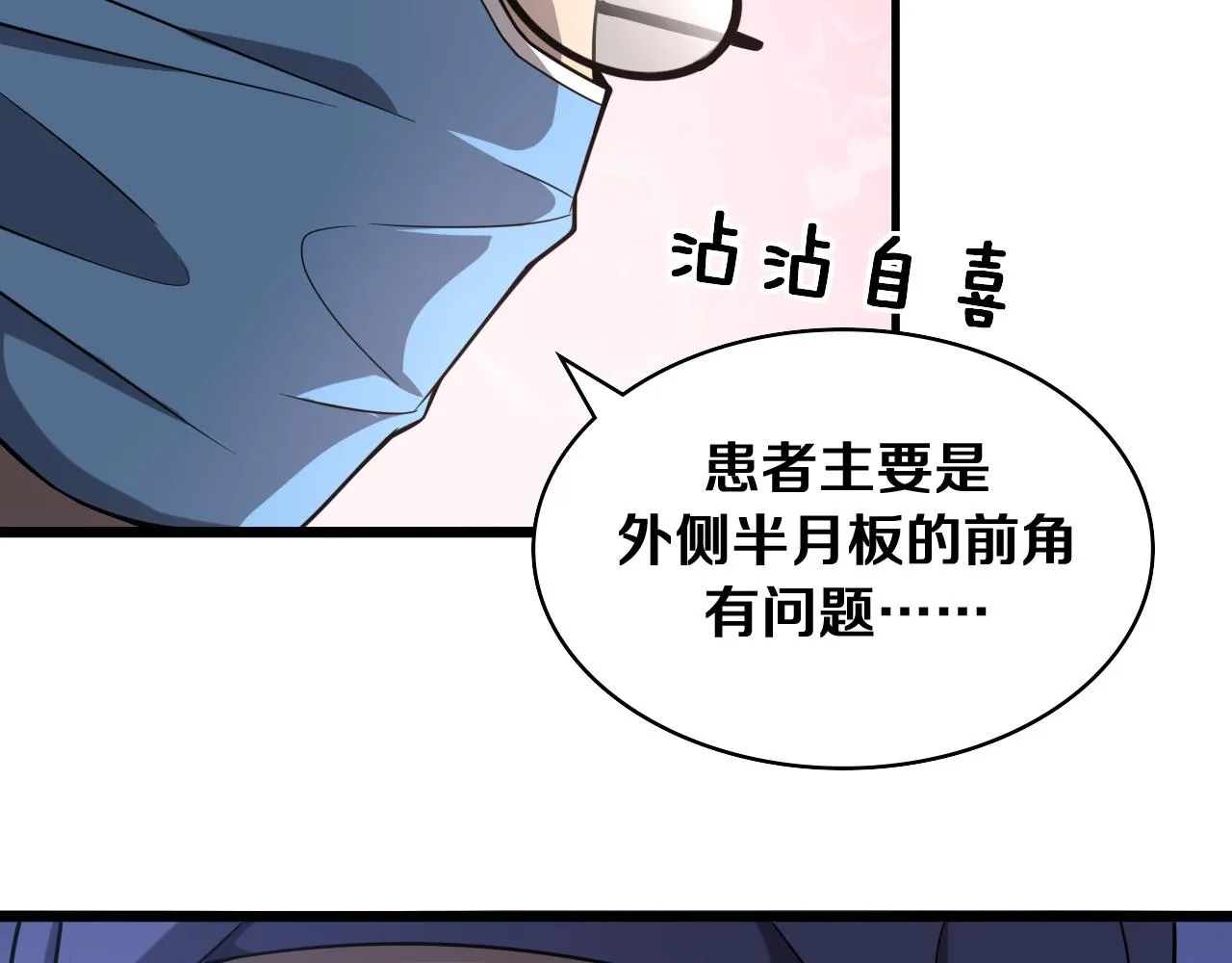 第121话 完全不一样 第55页