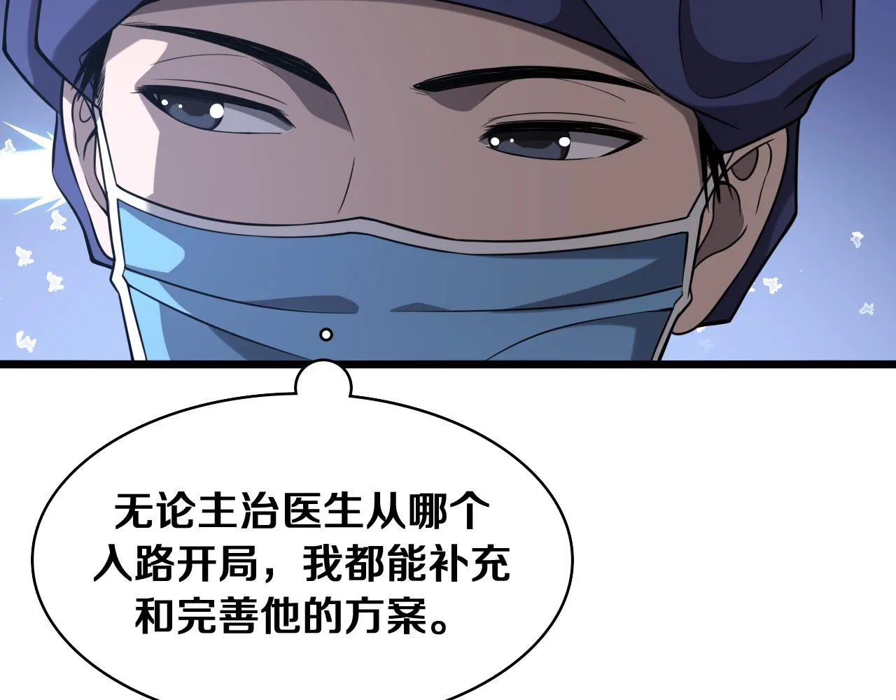 第121话 完全不一样 第56页
