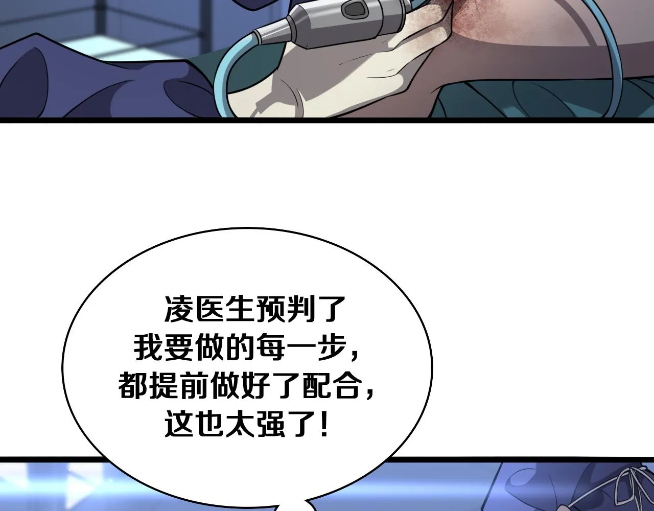 第121话 完全不一样 第60页