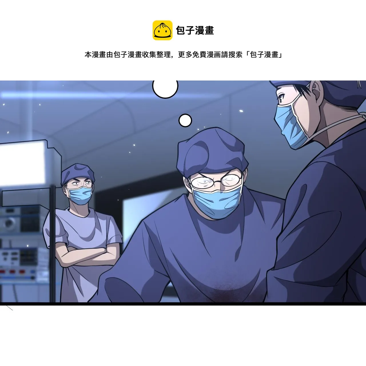 第121话 完全不一样 第61页