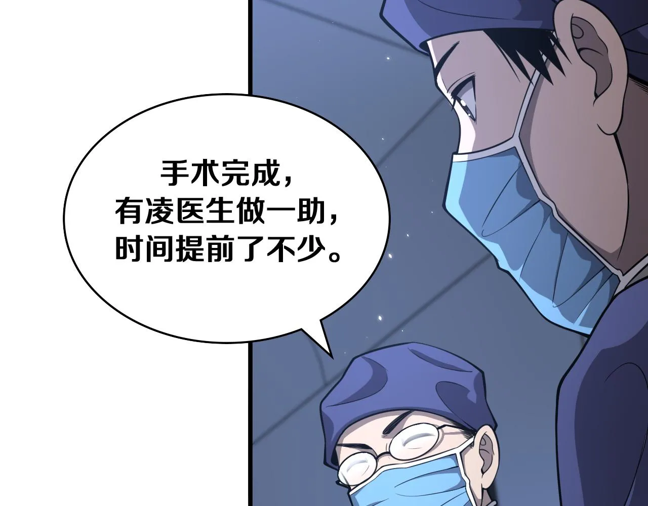 第121话 完全不一样 第63页