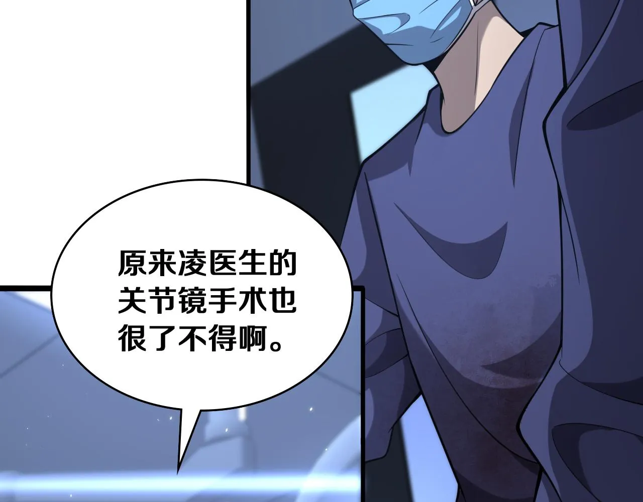 第121话 完全不一样 第64页