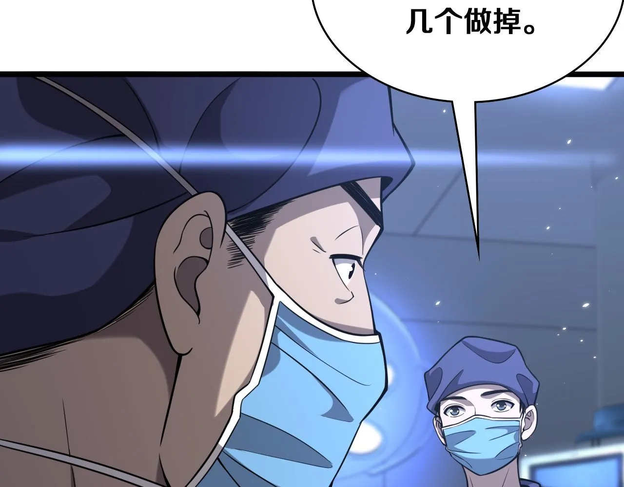 第121话 完全不一样 第67页