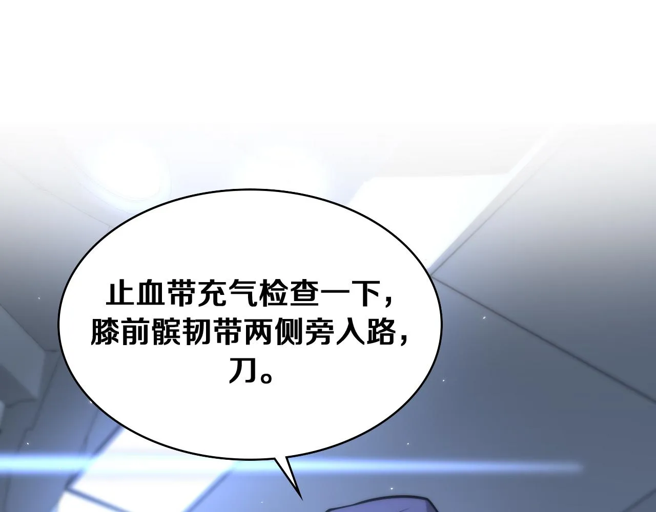 第121话 完全不一样 第69页