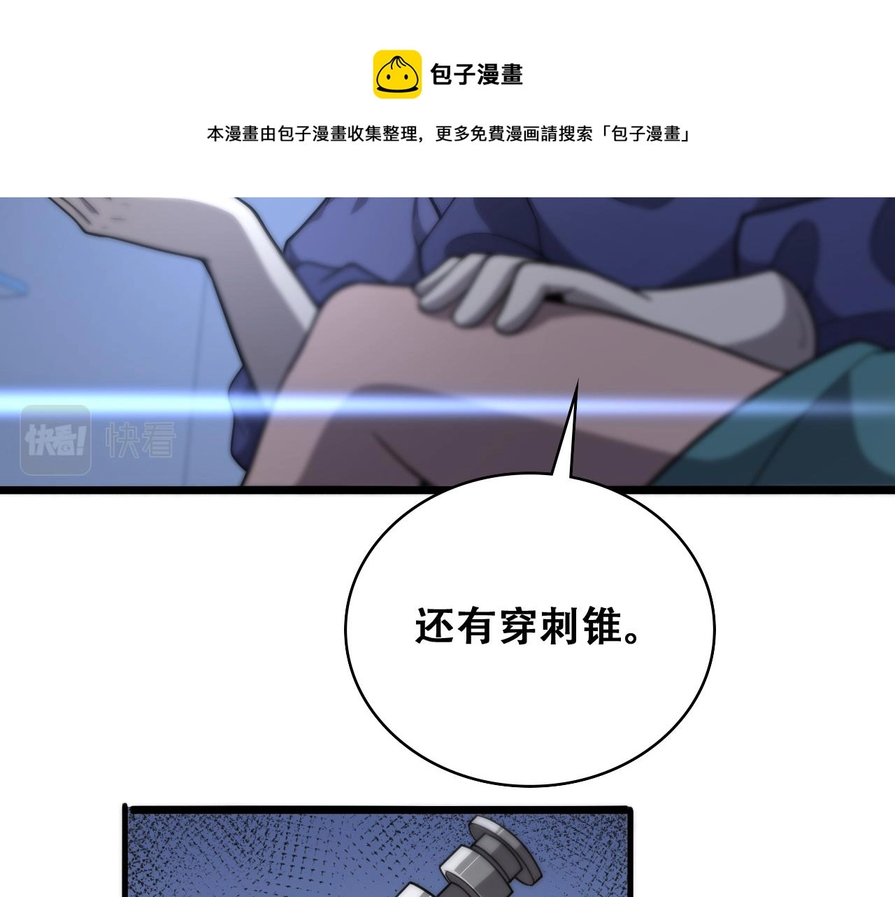 第121话 完全不一样 第71页
