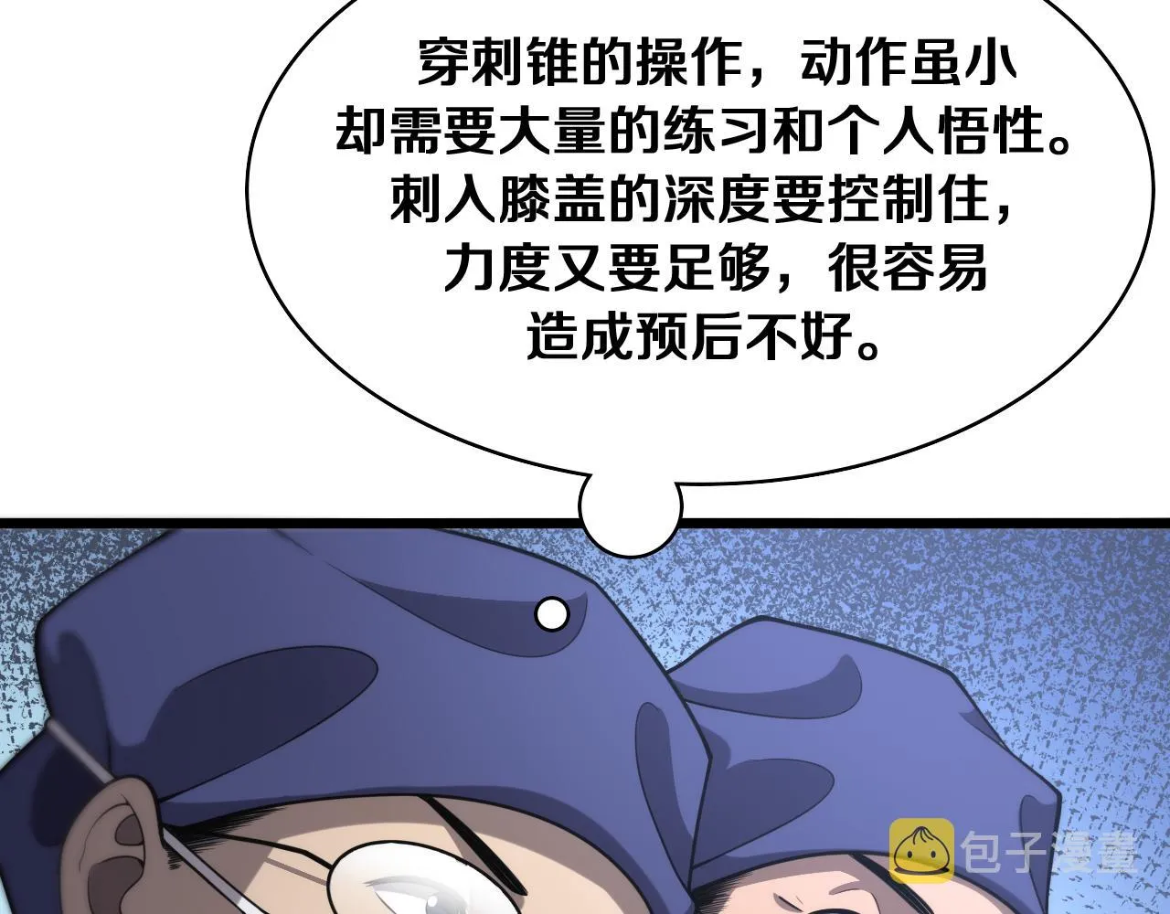 第121话 完全不一样 第76页