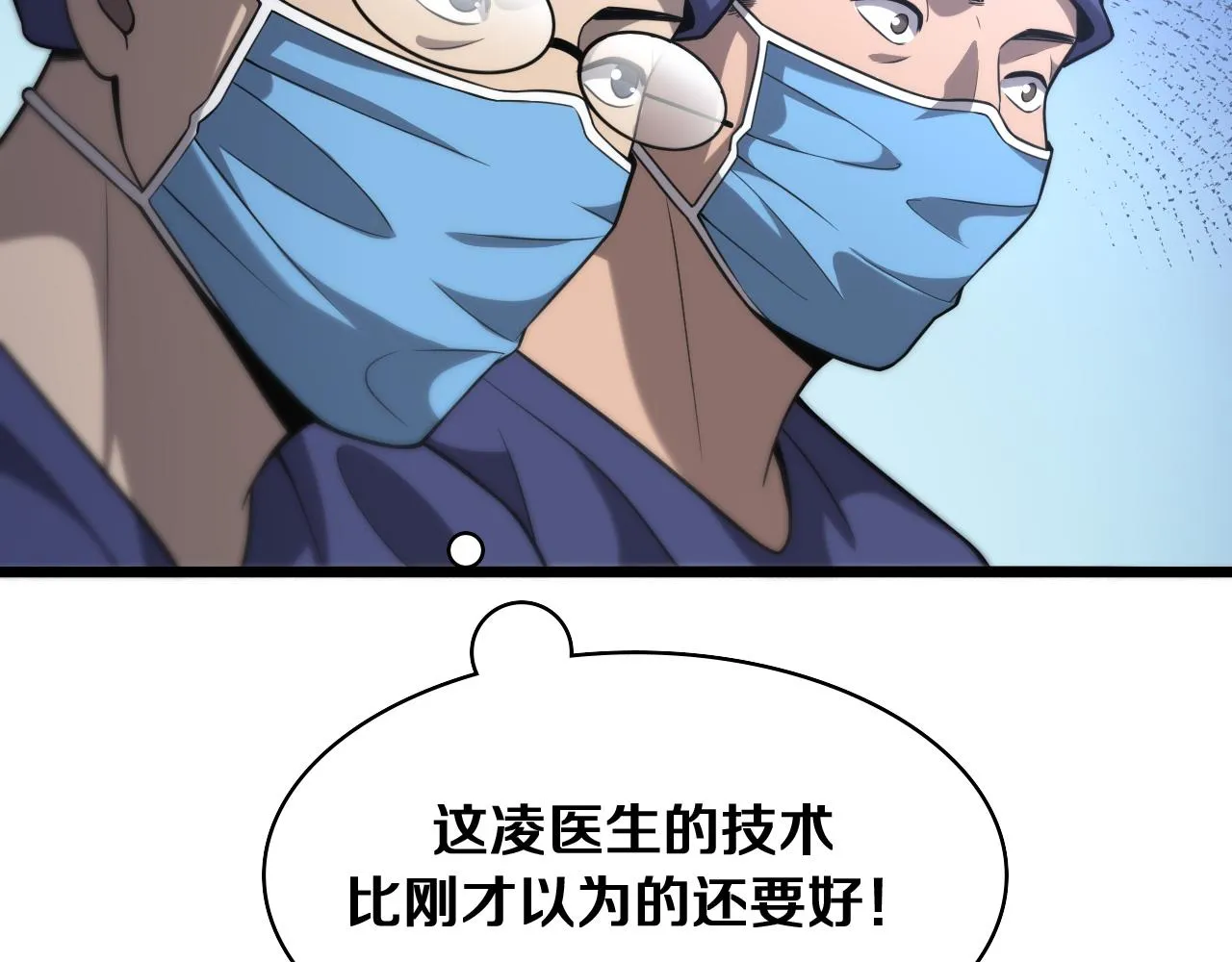 第121话 完全不一样 第77页