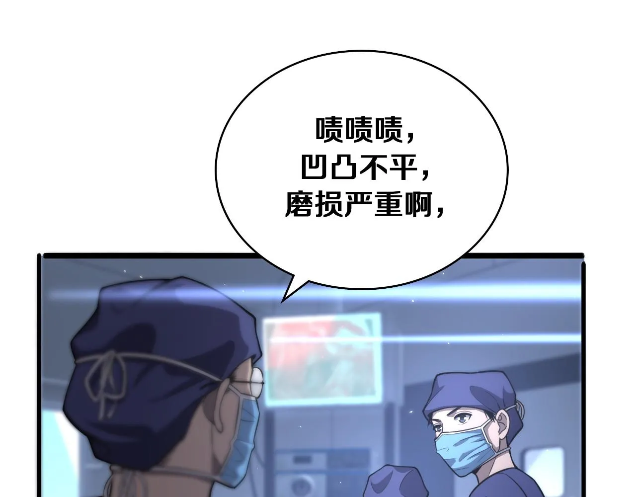 第121话 完全不一样 第79页