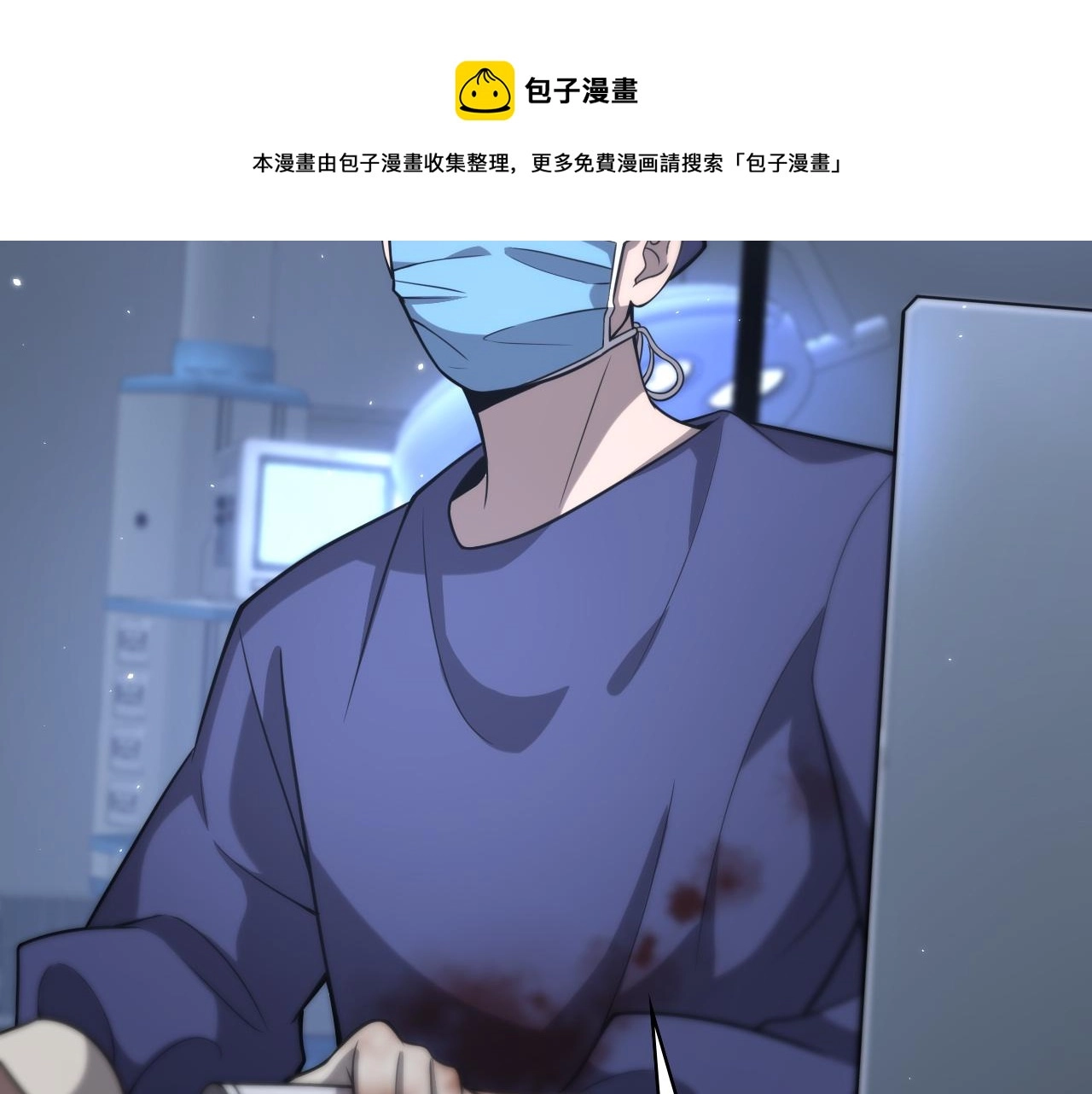 第121话 完全不一样 第81页