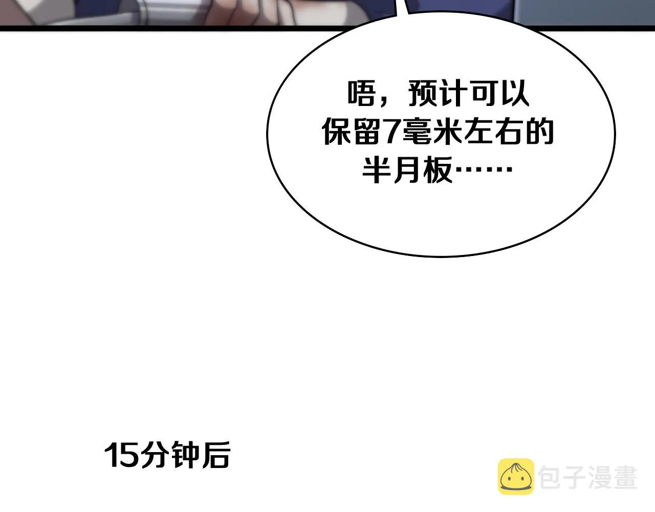 第121话 完全不一样 第82页