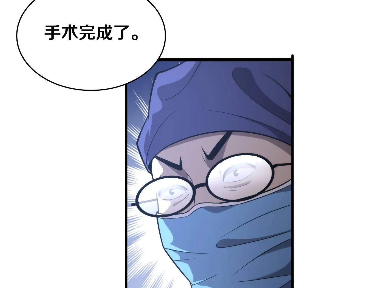第121话 完全不一样 第87页