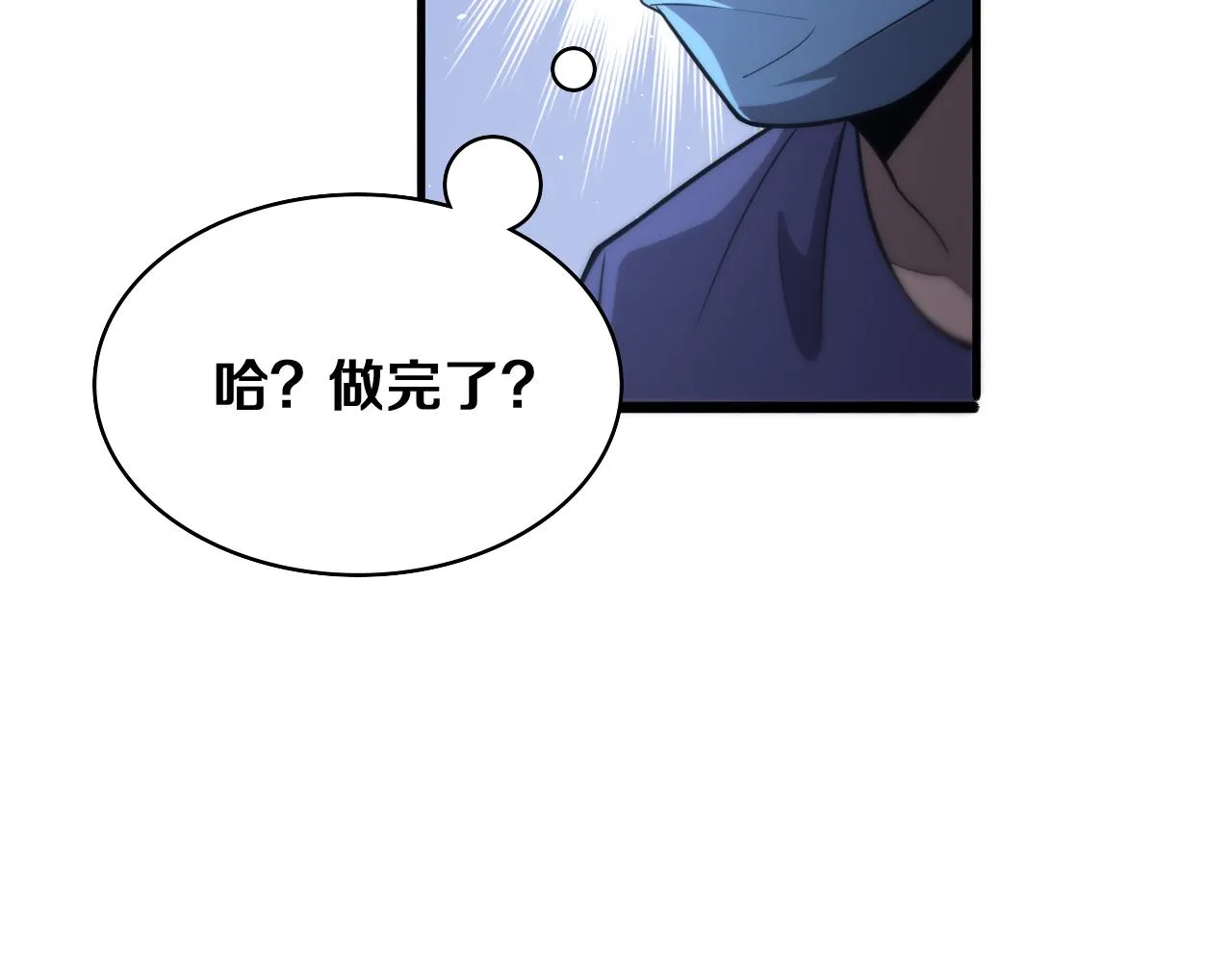 第121话 完全不一样 第88页