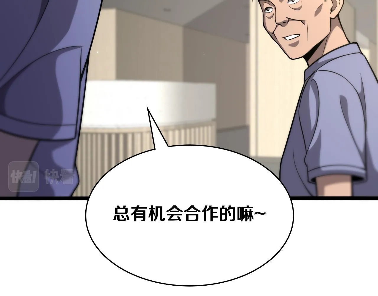 第121话 完全不一样 第100页