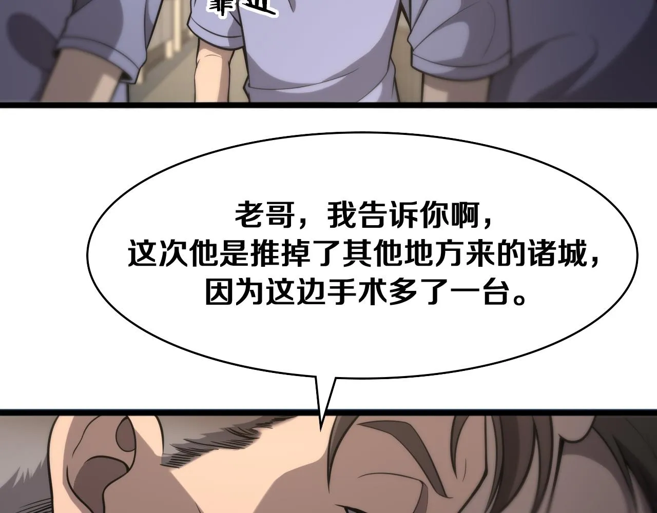 第121话 完全不一样 第102页