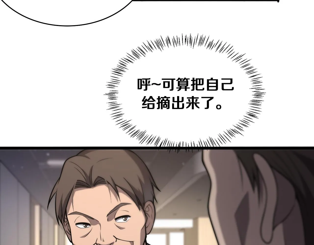 第121话 完全不一样 第107页