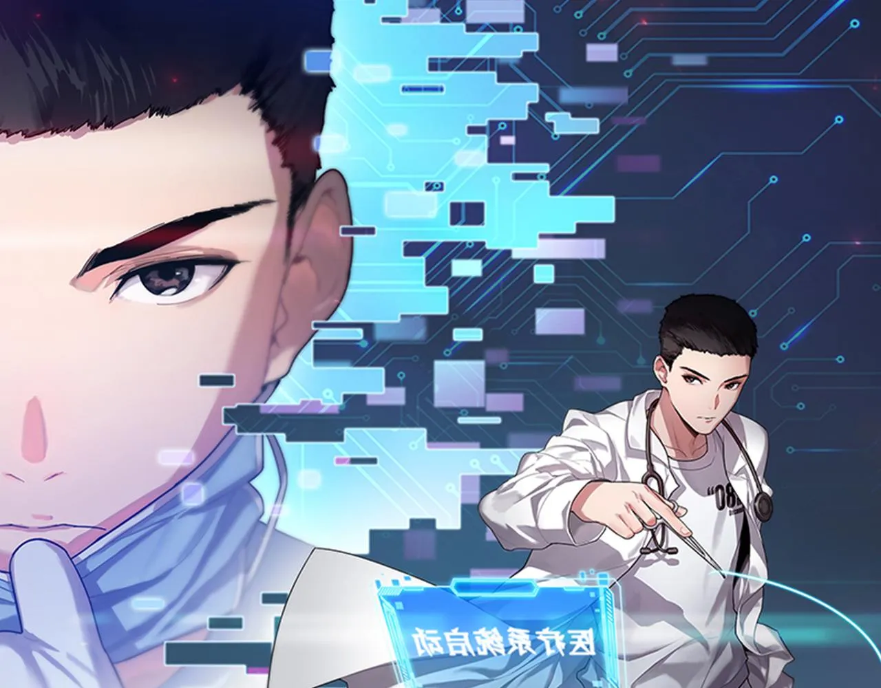 第138话 心肺复苏 第1页