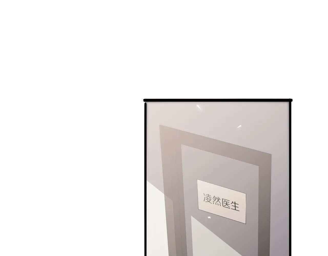 第138话 心肺复苏 第5页