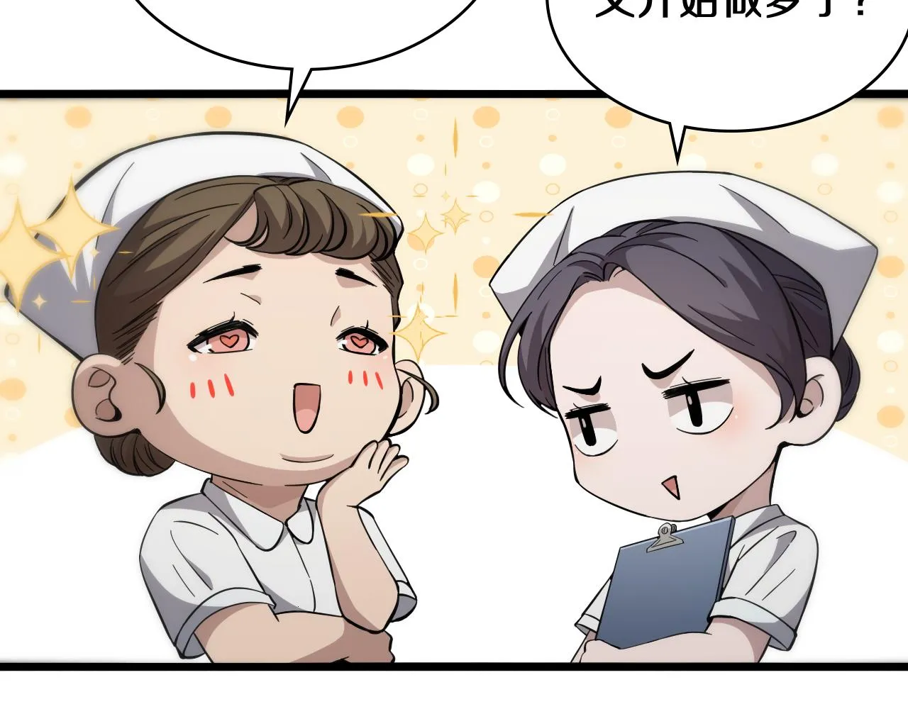 第138话 心肺复苏 第15页