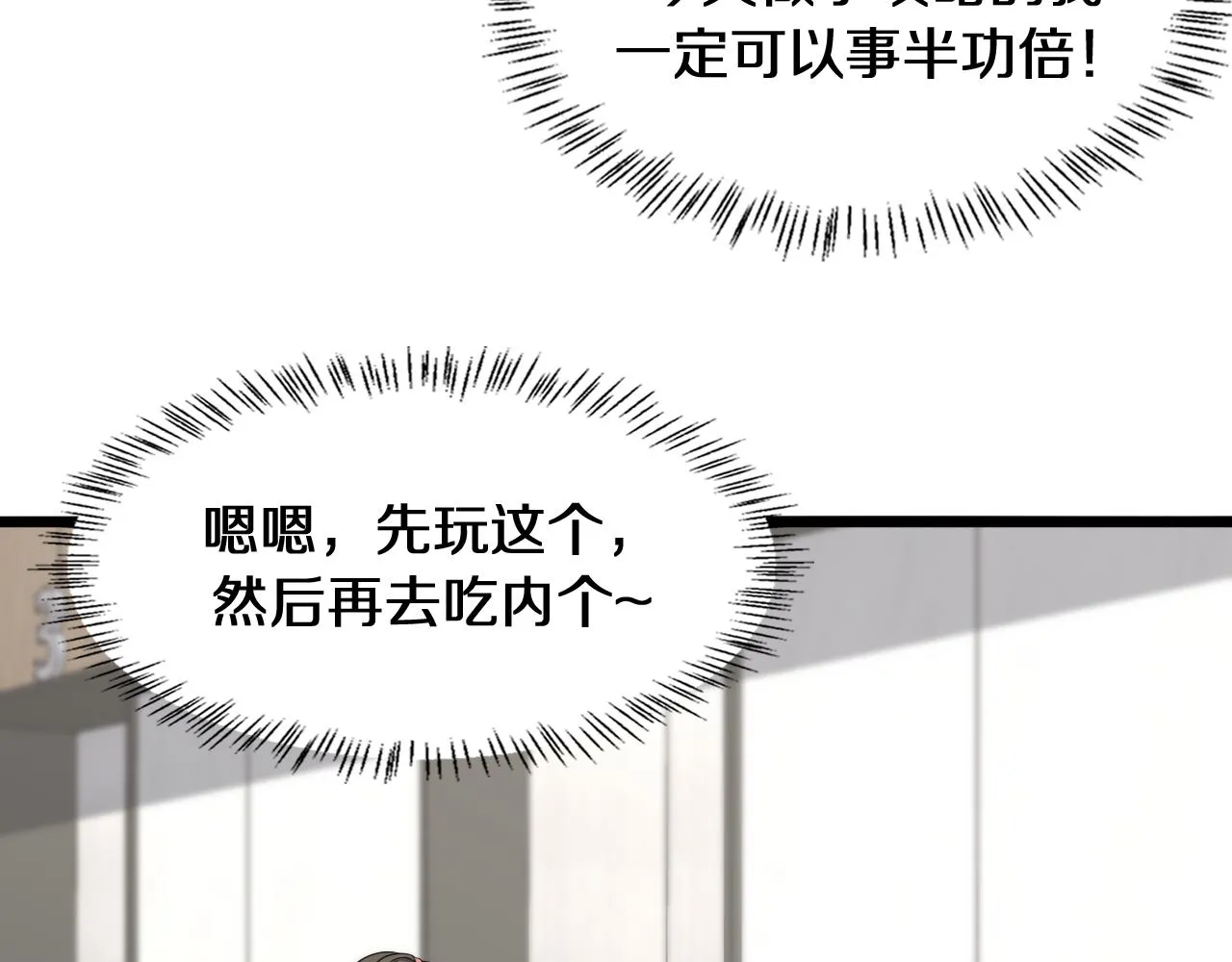 第138话 心肺复苏 第26页