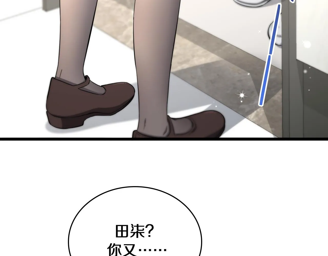 第138话 心肺复苏 第28页