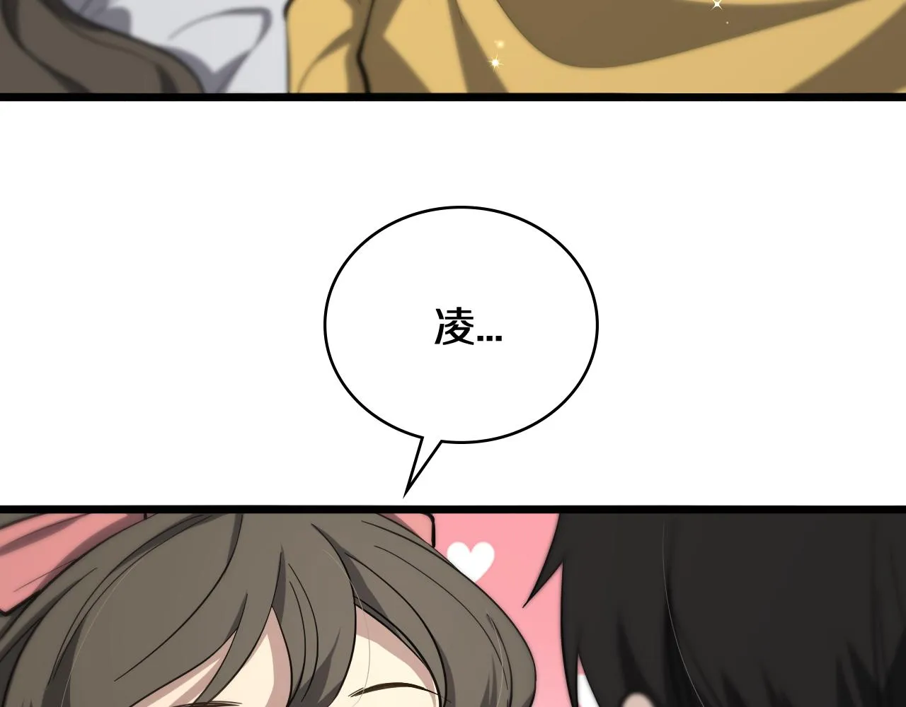 第138话 心肺复苏 第31页