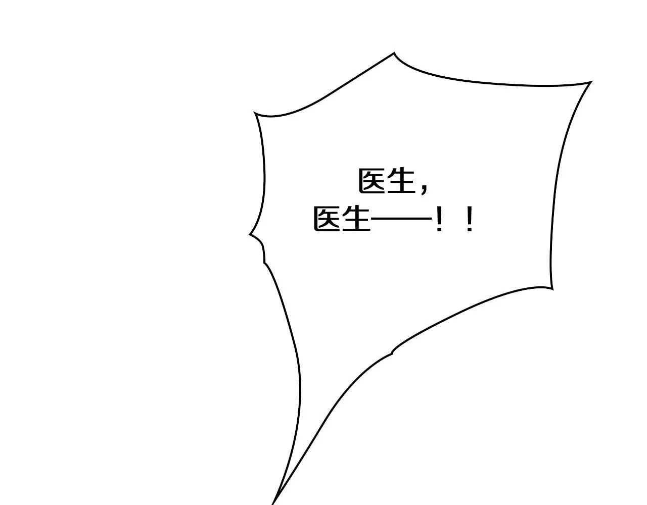 第138话 心肺复苏 第37页