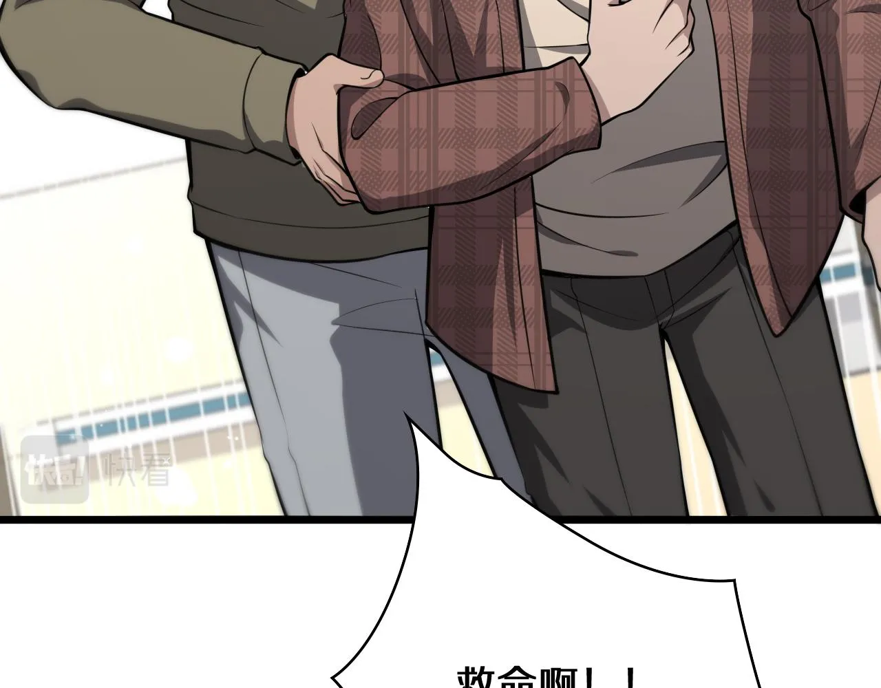 第138话 心肺复苏 第39页