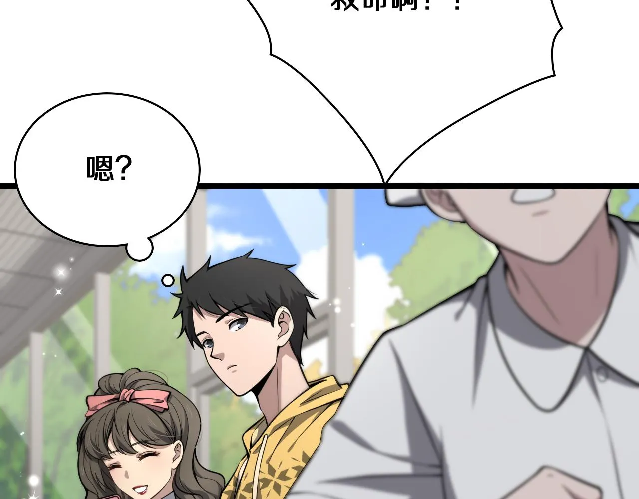 第138话 心肺复苏 第40页