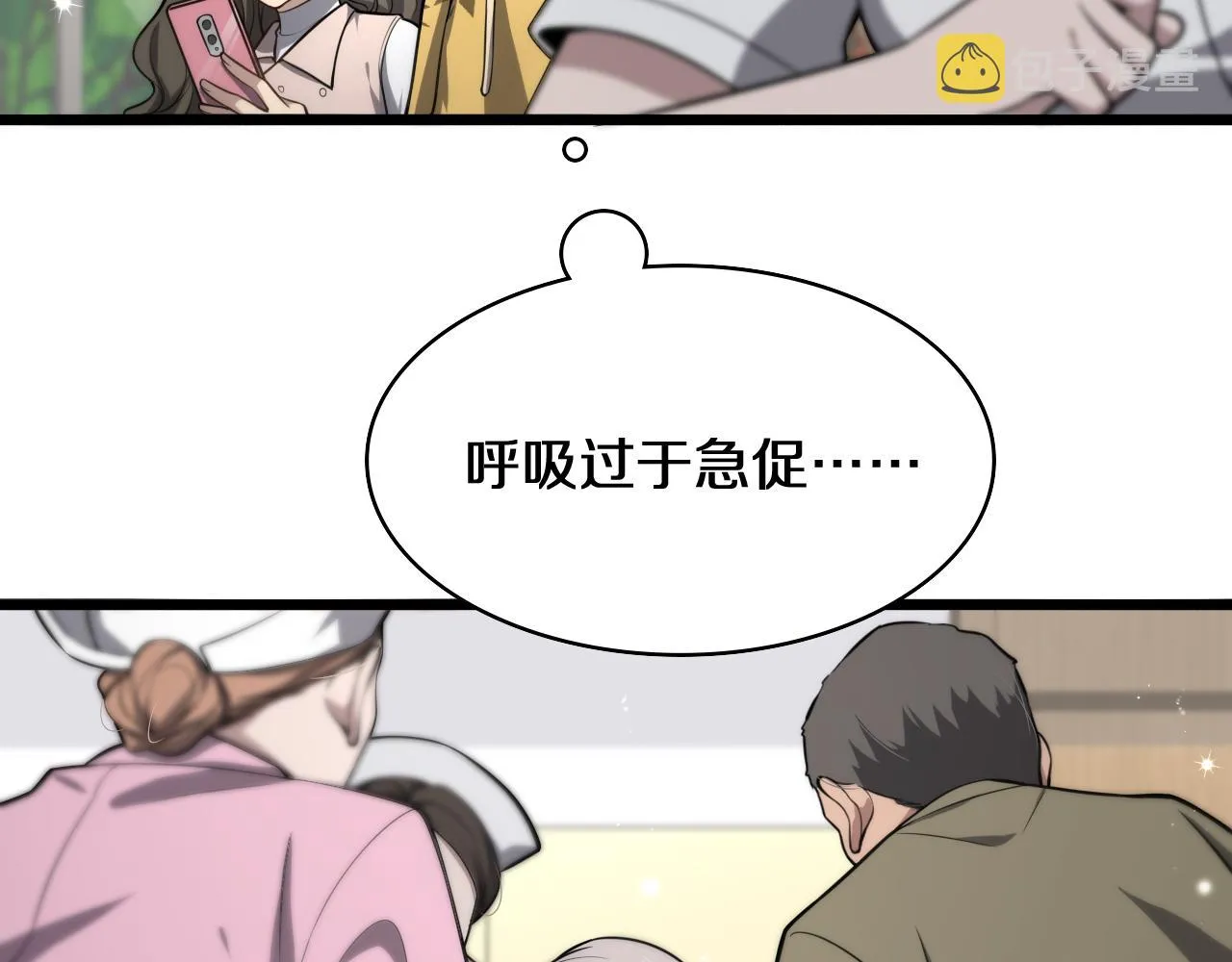 第138话 心肺复苏 第41页