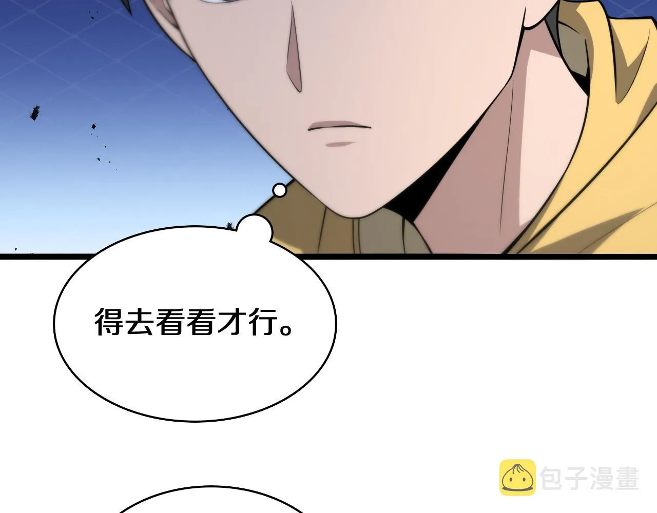第138话 心肺复苏 第46页